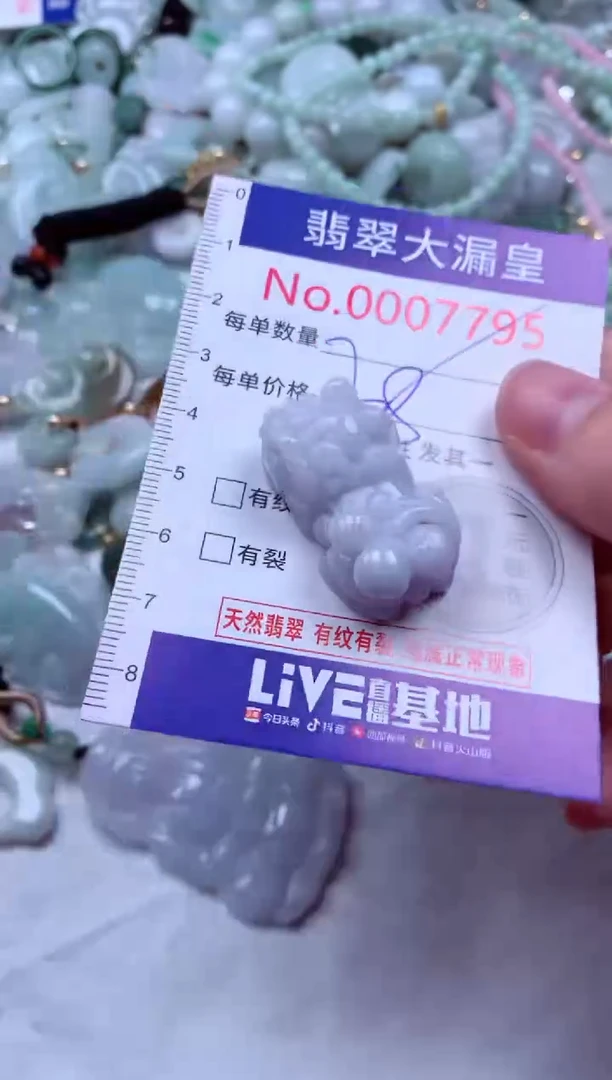 吊坠(不含链)未镶嵌翡翠7795