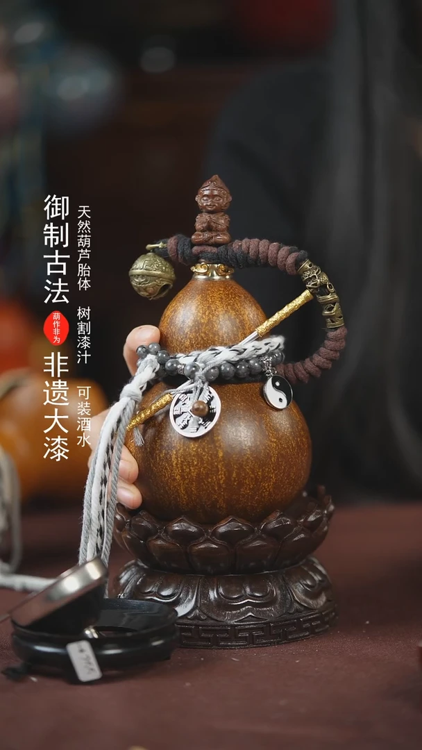 【闪购商品】780号300ml左右的非遗漆器酒葫芦