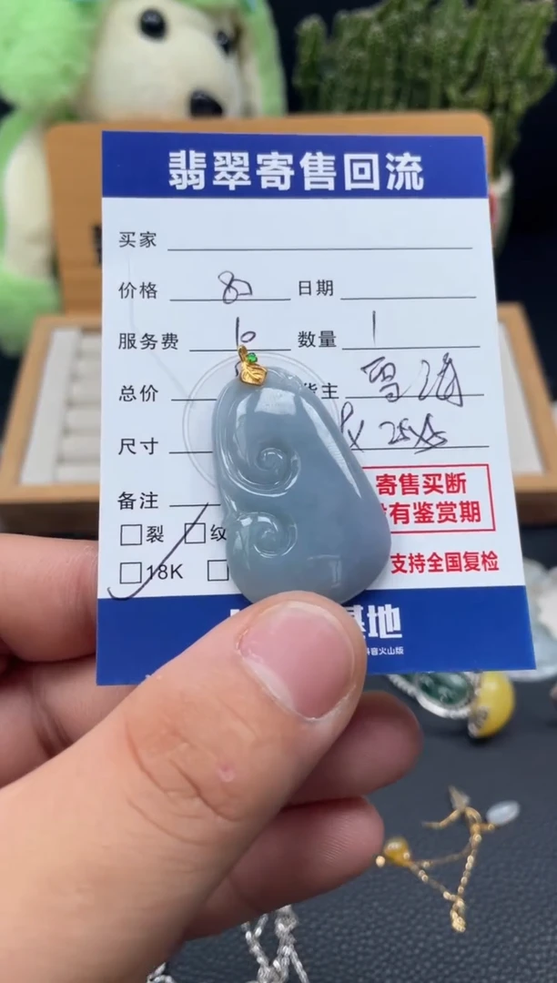 颈饰18K金镶嵌翡翠10149591