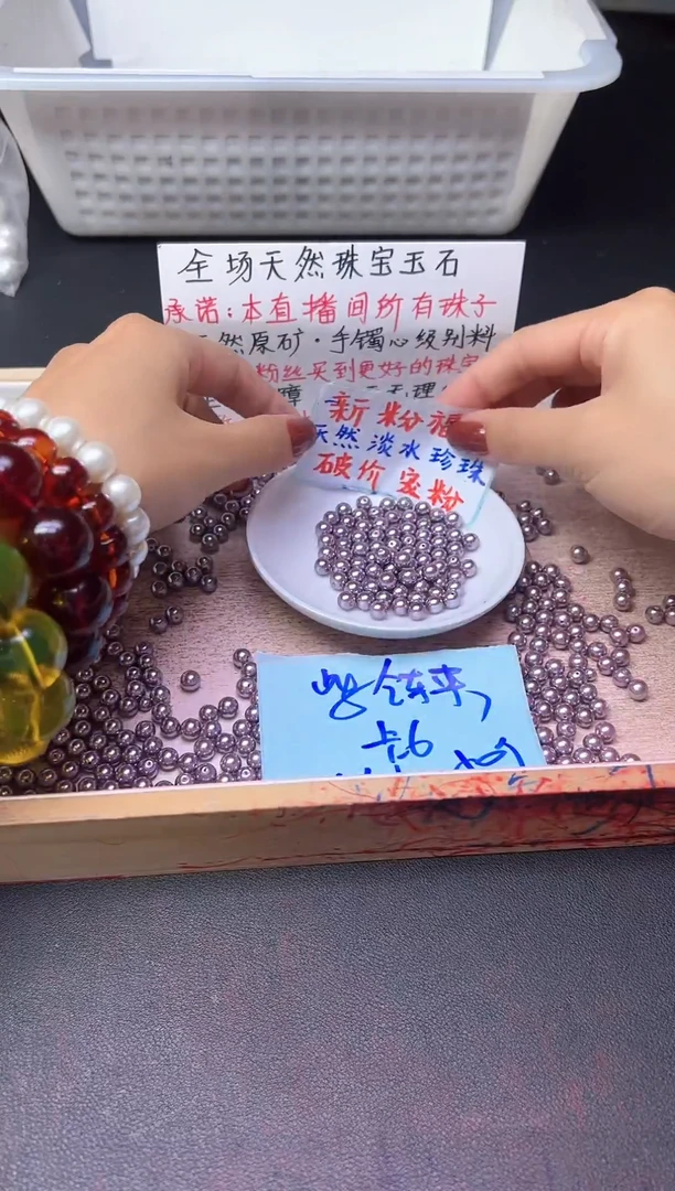 未镶嵌散珠淡水珍珠紫珍珠649--卡6MM -- 50颗