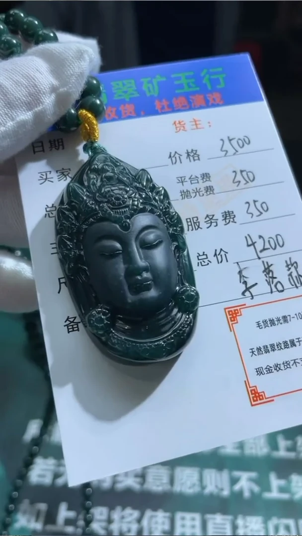 【闪购商品】定制翡翠未镶嵌P-毛货不退不换-多样性发货