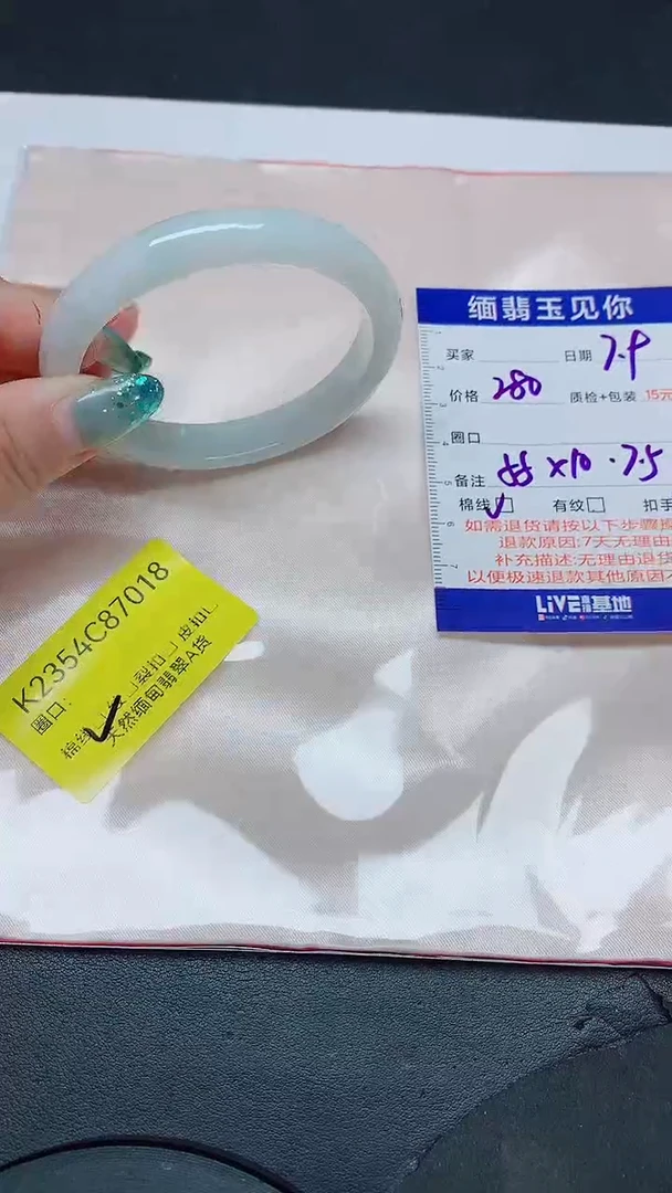 翡翠手镯未镶嵌55-56/87015