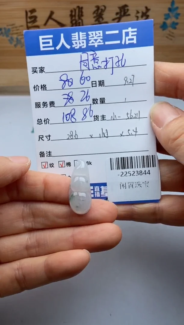 颈饰未镶嵌翡翠多人-22523844