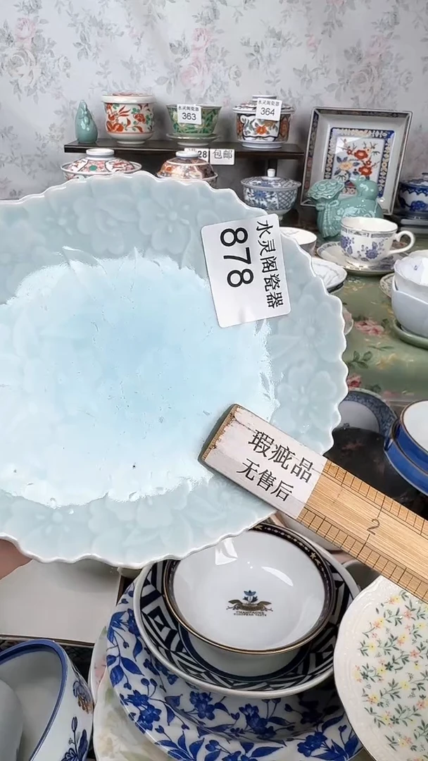 格*斯878 水灵阁瓷器
