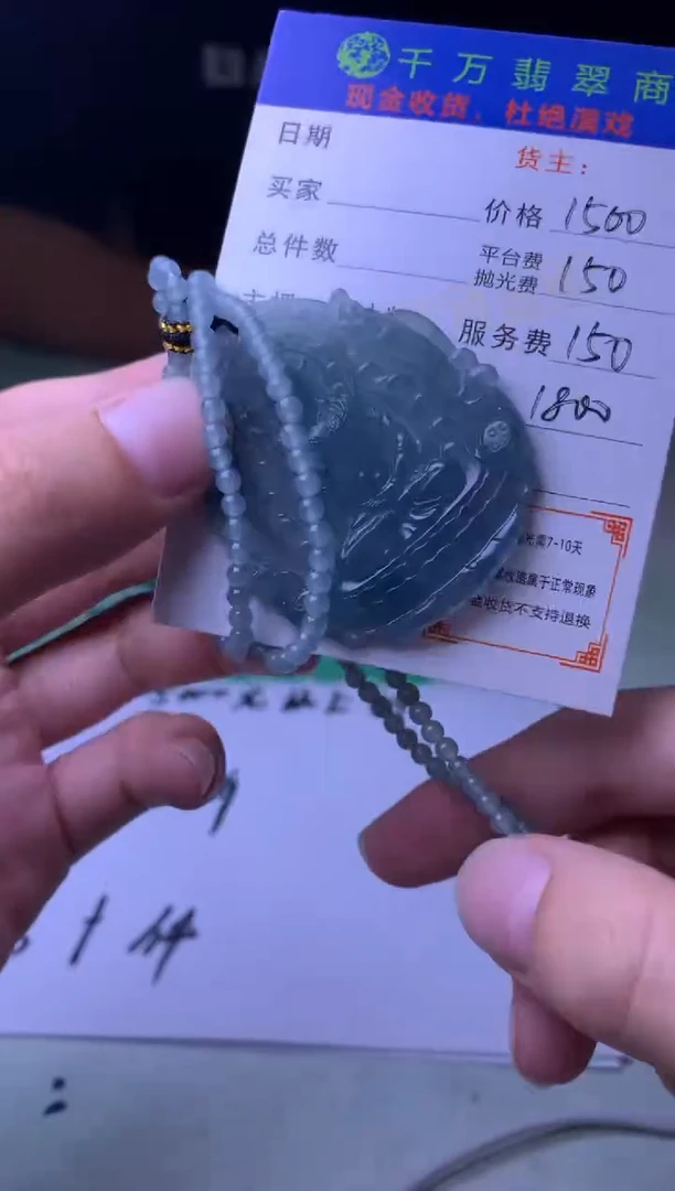 未镶嵌定制翡翠?**?毛货-不退不换