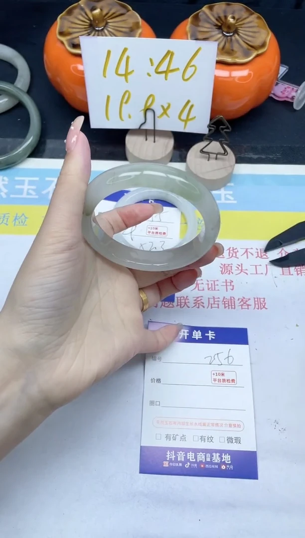【闪购商品】石英质玉手镯未镶嵌256-57.9