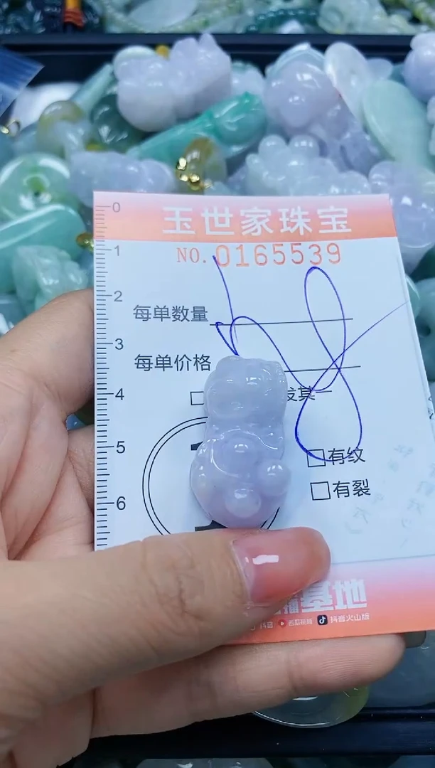 【闪购商品】翡翠颈饰未镶嵌闪购0165539