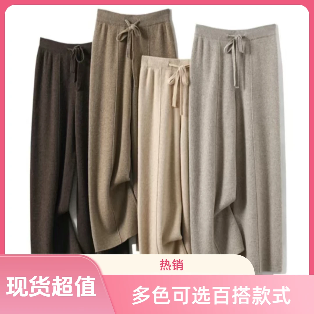 【现货专属】25新款加厚经典百搭遮肉时尚窄版直筒阔腿裤澳毛羊毛裤