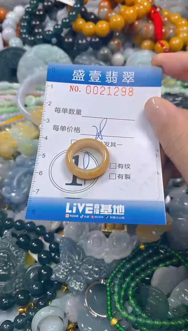 颈饰未镶嵌翡翠闪购0021298