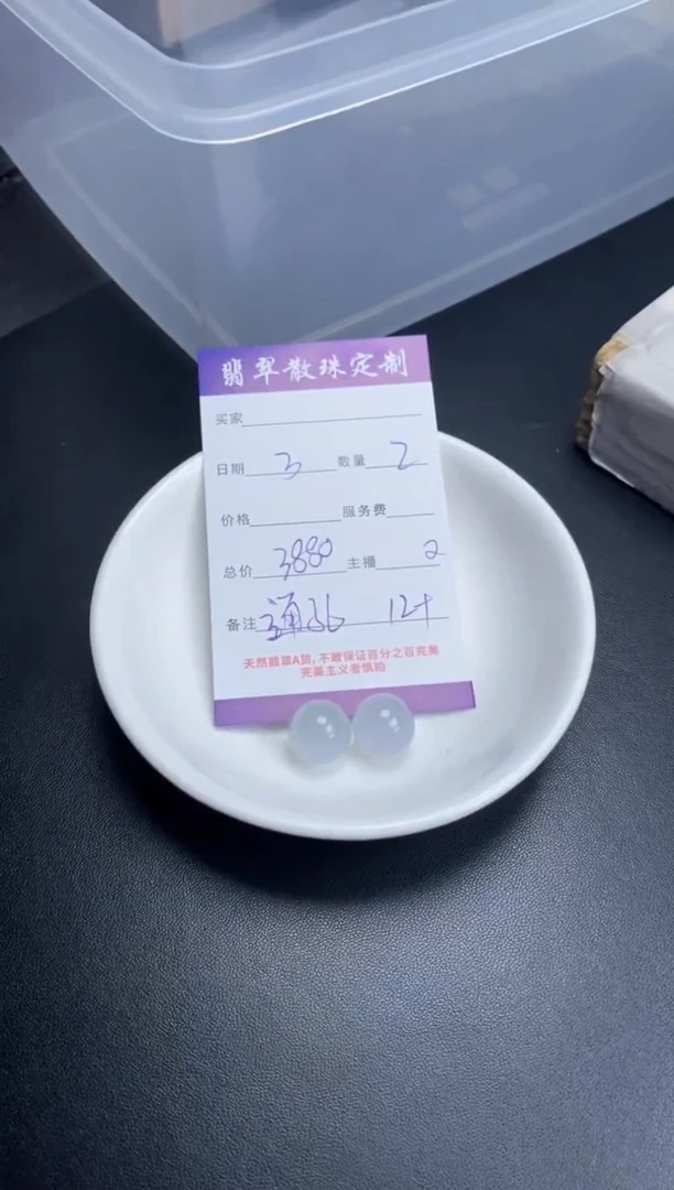 未镶嵌1定制翡翠颖*儿贞城散珠批发DIY编制多样性发货