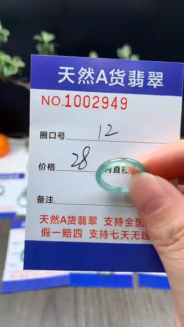 未镶嵌戒指翡翠12#