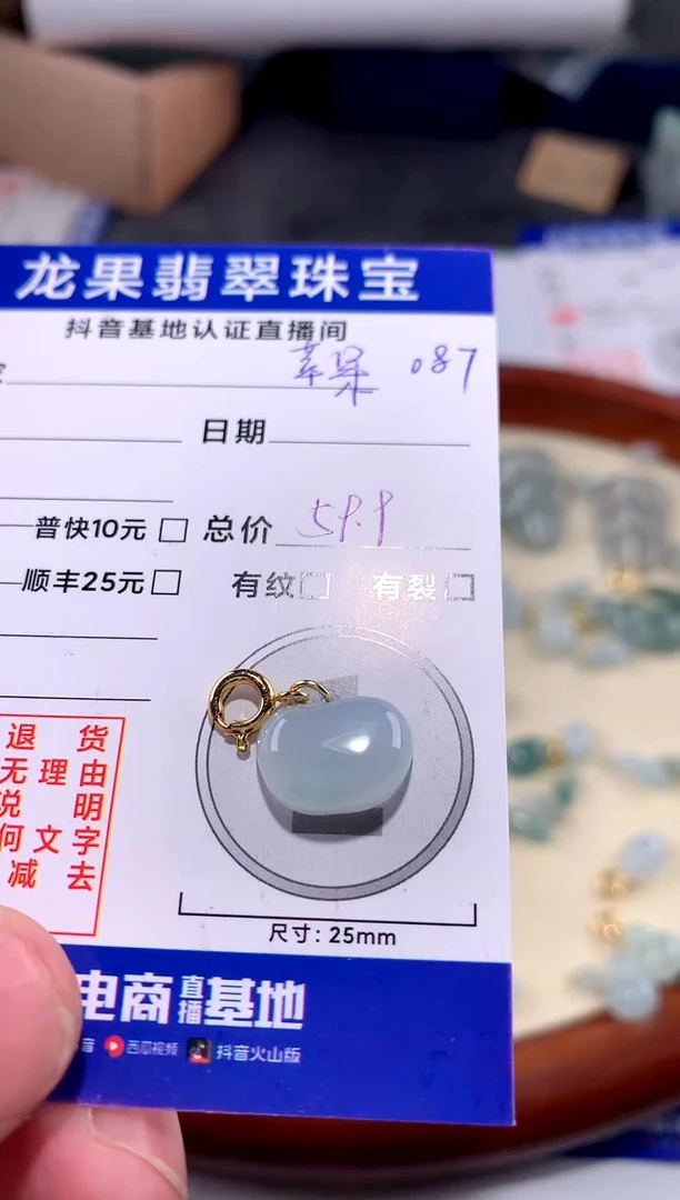 【闪购商品】翡翠颈饰未镶嵌苹果087