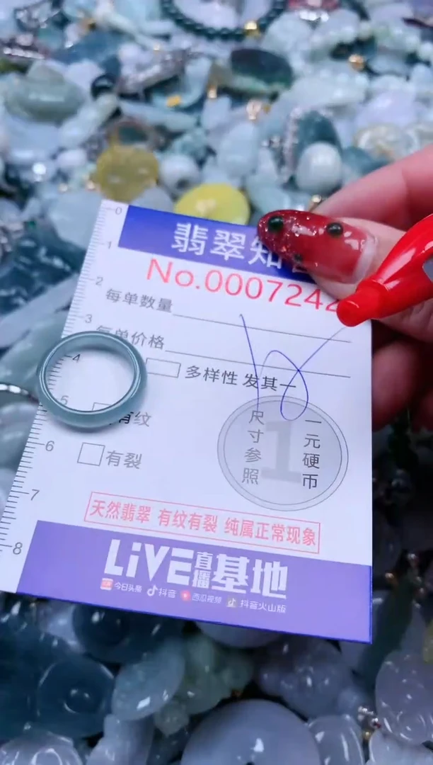 【闪购商品】翡翠吊坠(不含链)未镶嵌7242