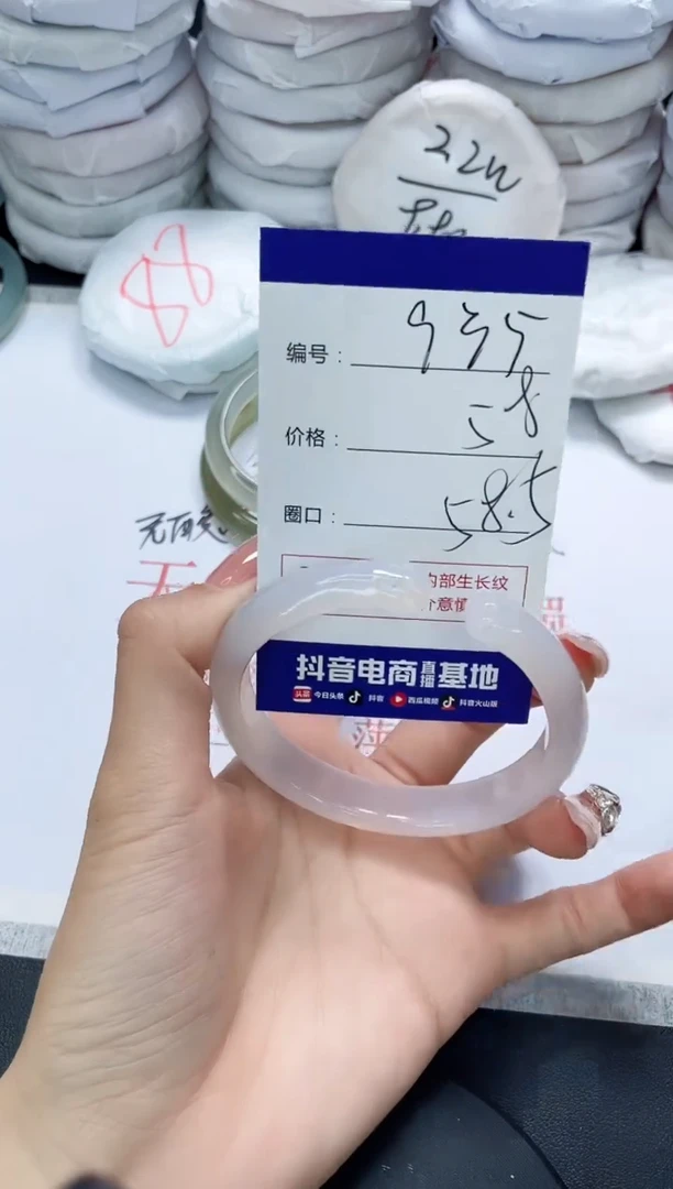 未镶嵌手镯玛瑙/玉髓935