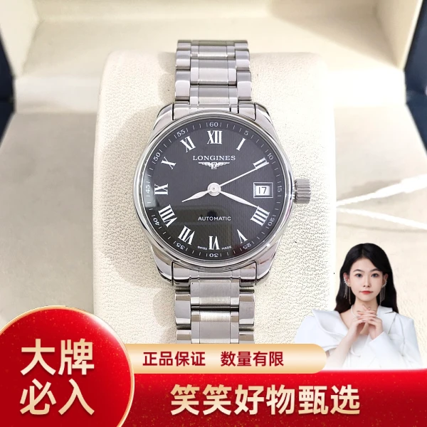 浪琴/自动机械/95新/表径25.5/S287250107003/250120YQ0028