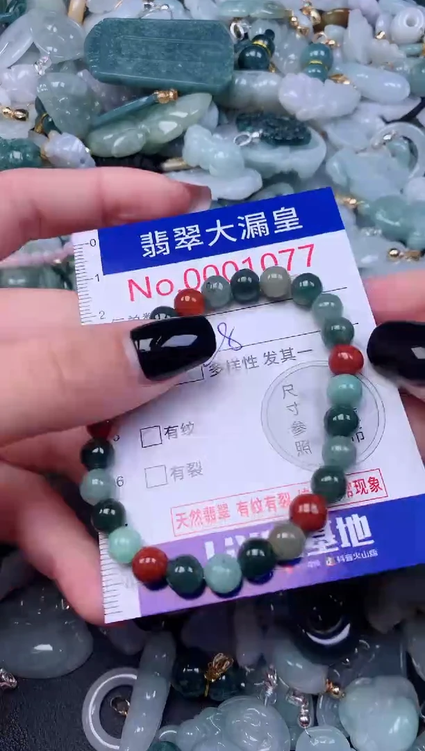 颈饰未镶嵌翡翠1077