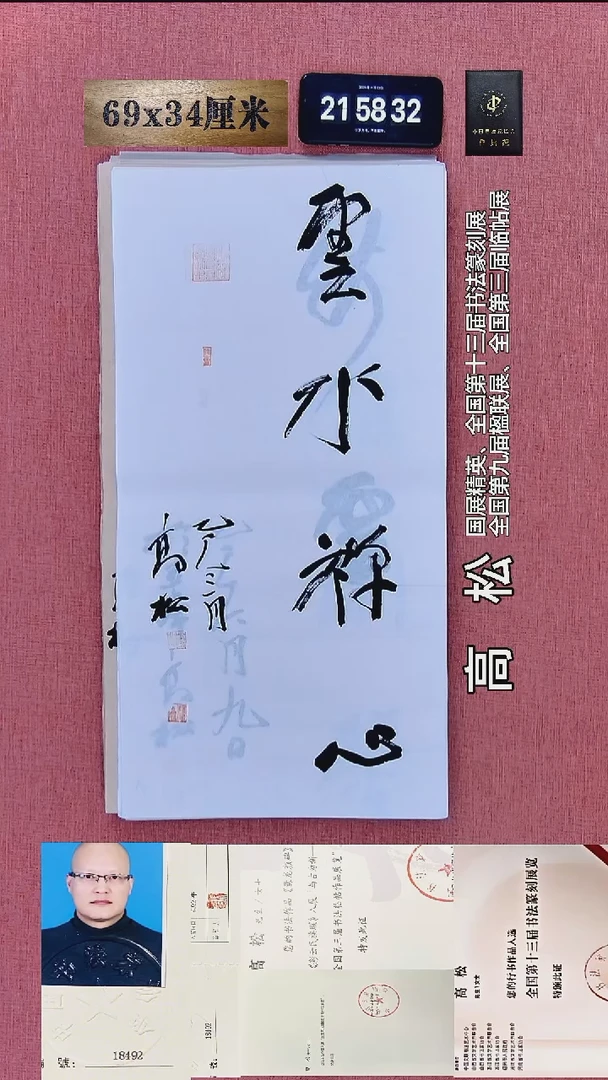 书法365    高老师书法作品