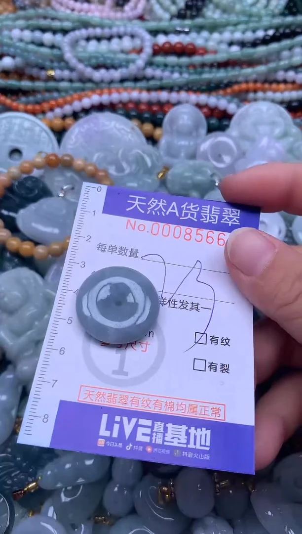 颈饰未镶嵌翡翠天然翡翠