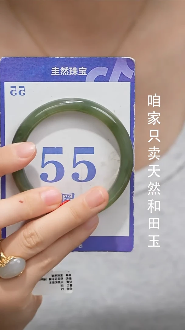未镶嵌手镯和田玉049