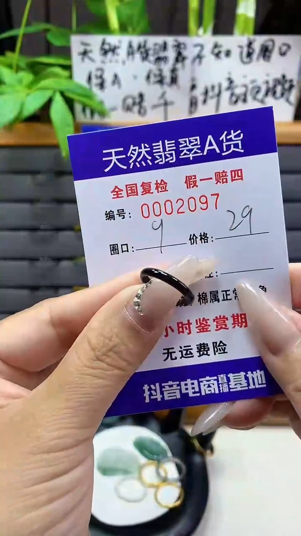 【闪购商品】翡翠戒圈未镶嵌天然翡翠A货2097
