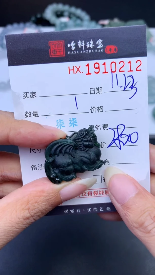 未镶嵌挂件翡翠哈轩 挂件1