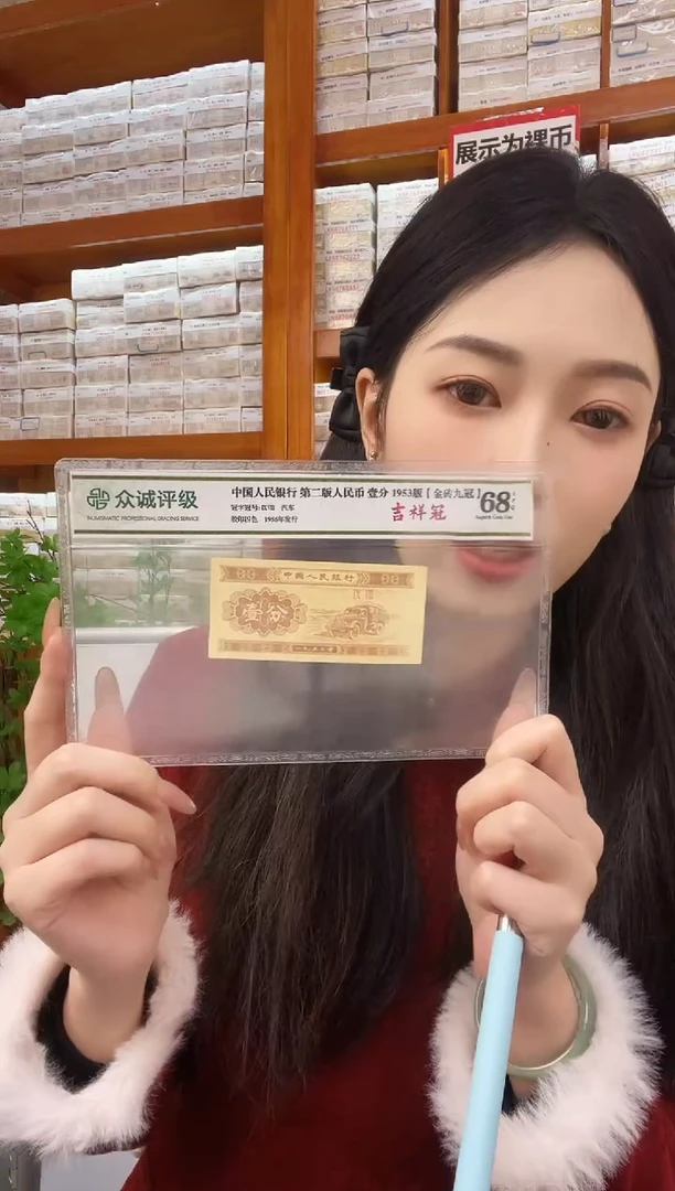 M3 05福利捆开场福利捆千张千连号