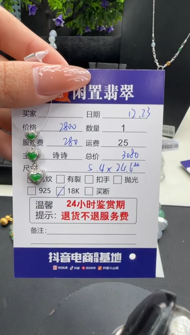 吊坠(不含链)18K金镶嵌翡翠翡翠吊坠