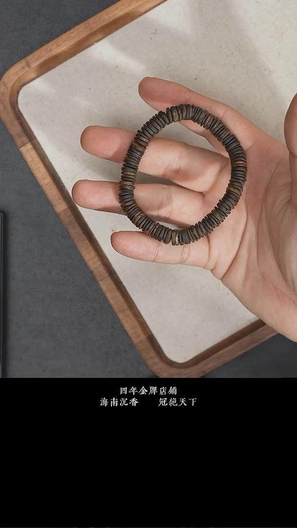 沉香手串8mm全沉水钱串子