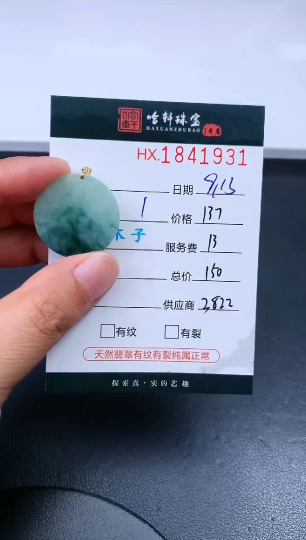 未镶嵌挂件翡翠哈轩 挂件1