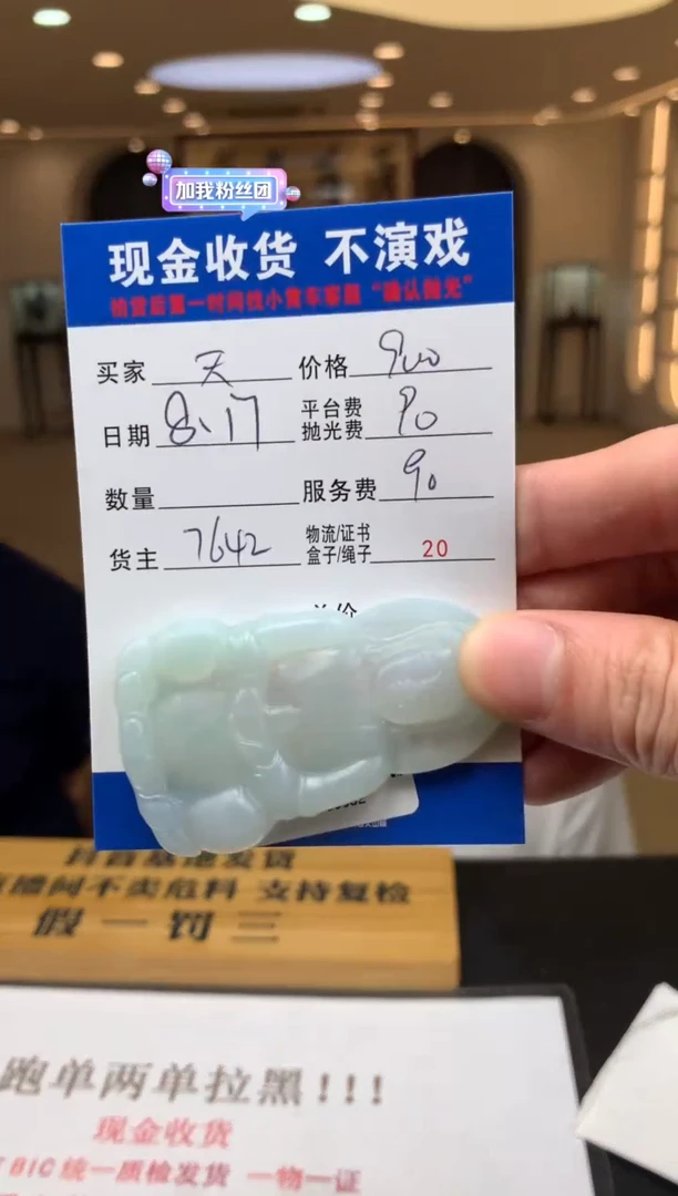 定制翡翠未镶嵌天*SYD150982