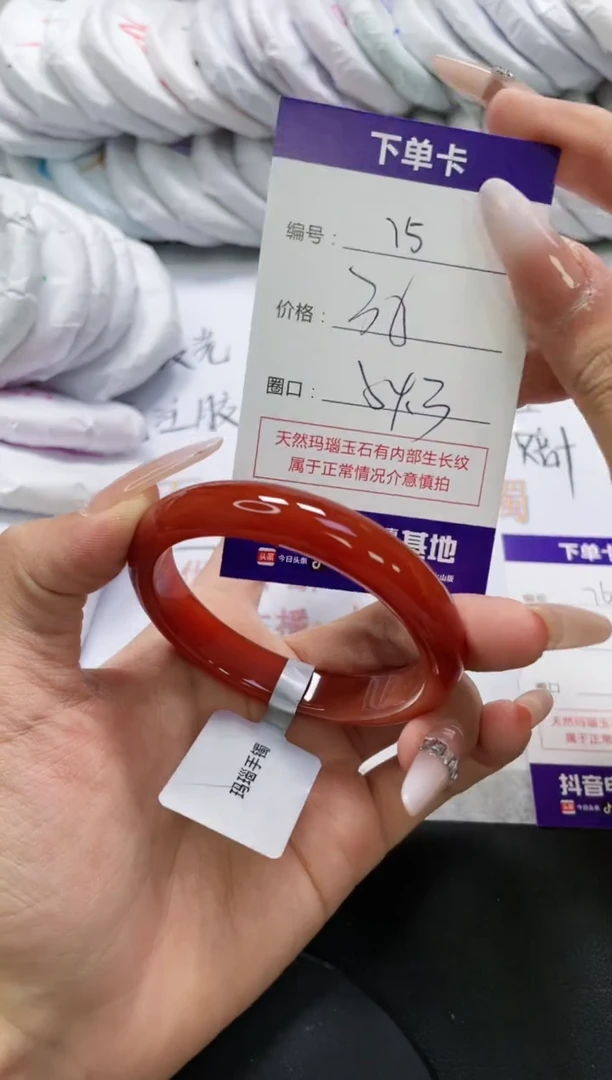 未镶嵌手镯玛瑙/玉髓75