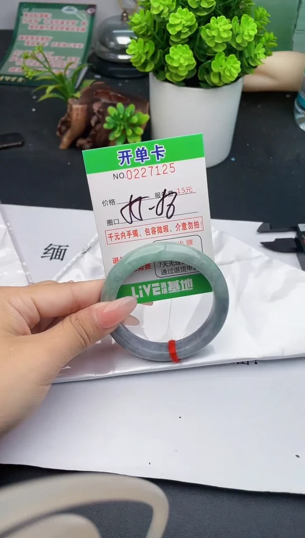 未镶嵌手镯翡翠25天然翡翠A货