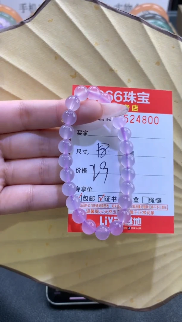 玛瑙/玉髓手镯未镶嵌0524800