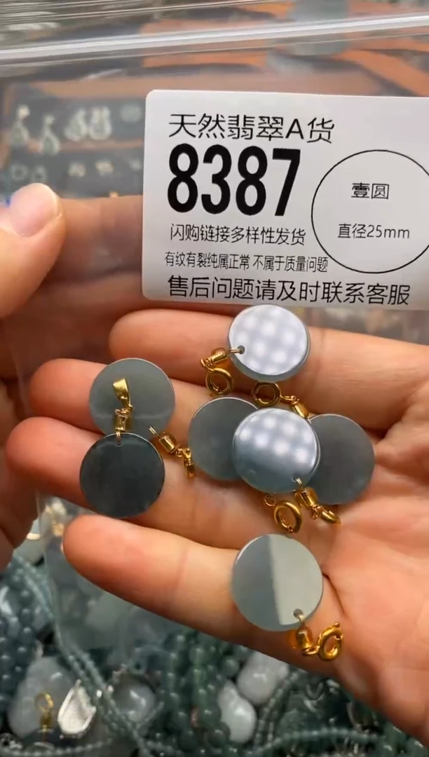 翡翠未镶嵌颈饰多样性发其一8387