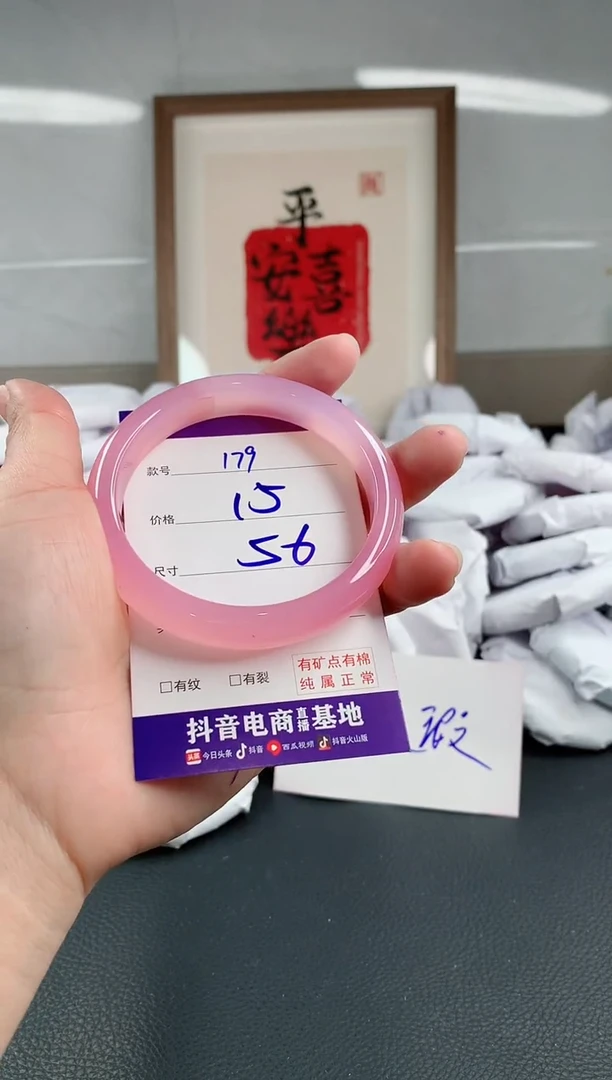 玛瑙/玉髓手镯未镶嵌179