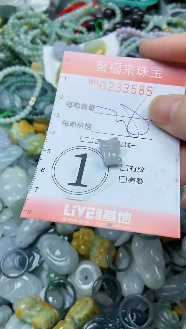 未镶嵌挂件翡翠闪购0233585