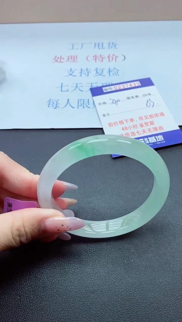 以实物为准0000237433