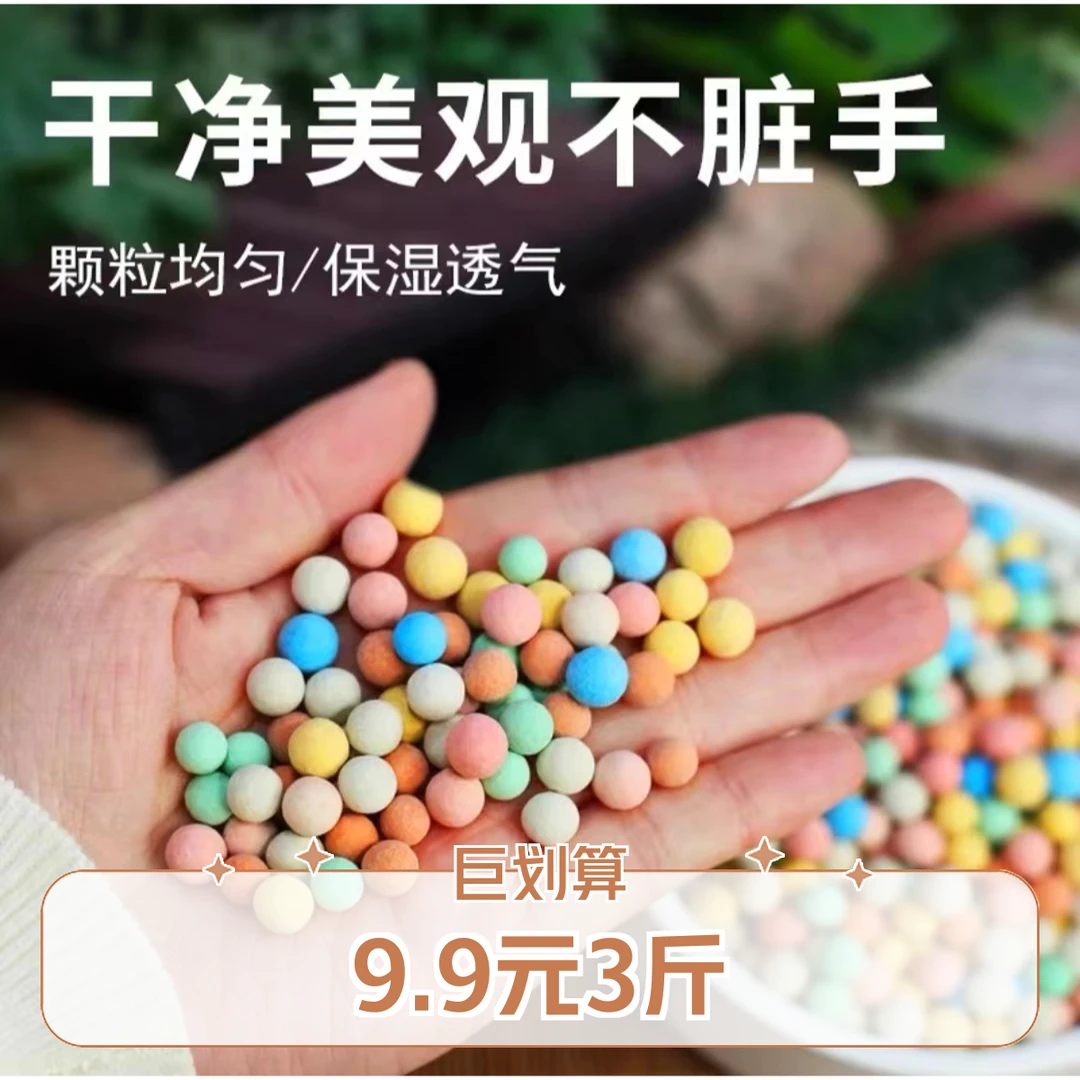 造景小彩蛋彩色陶粒盆景垫底使用陶瓷球小彩石水培花卉彩陶粒养花