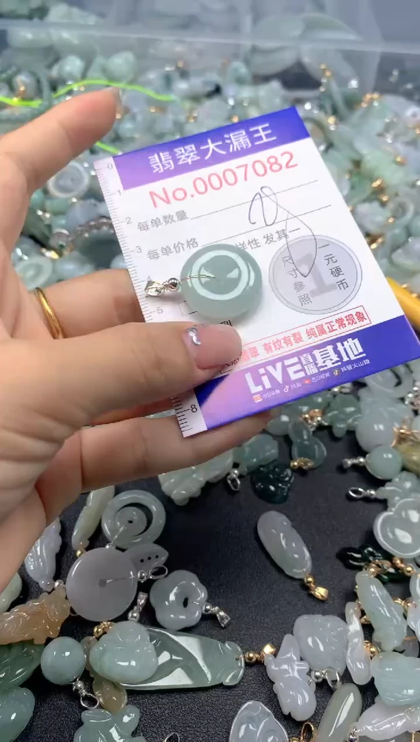 颈饰未镶嵌翡翠7082