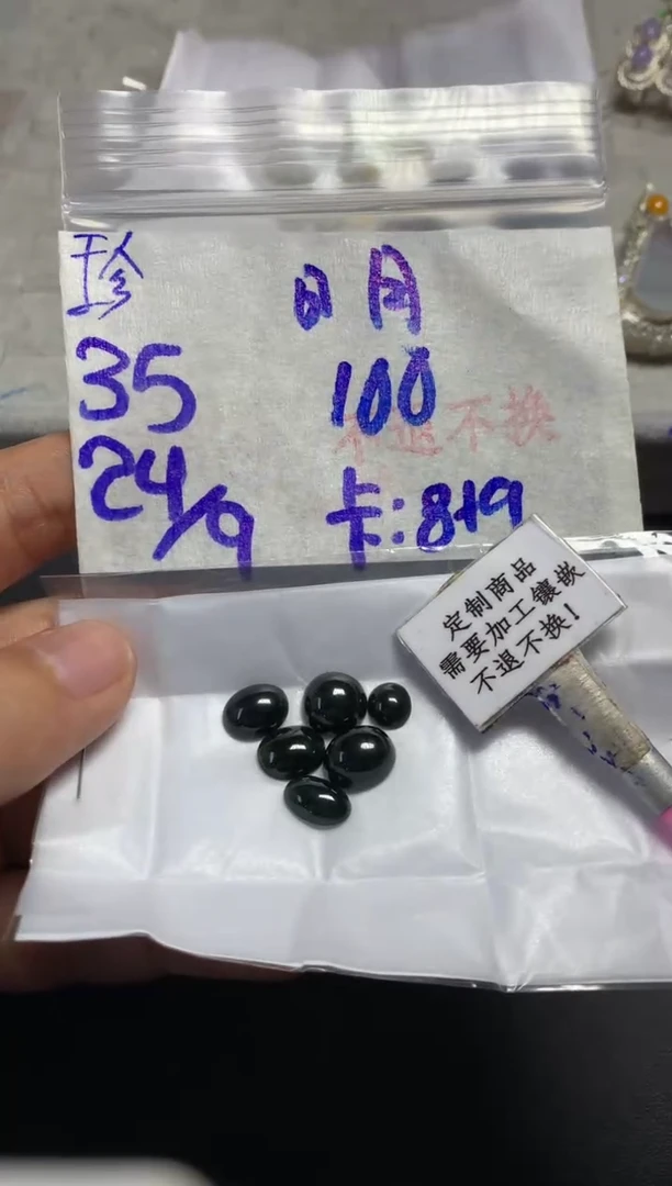 未镶嵌定制翡翠日*✧ 不退不换 15-20天物流周期