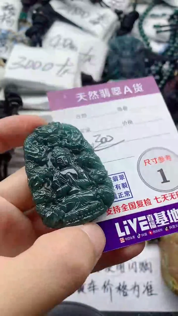 翡翠未镶嵌颈饰888