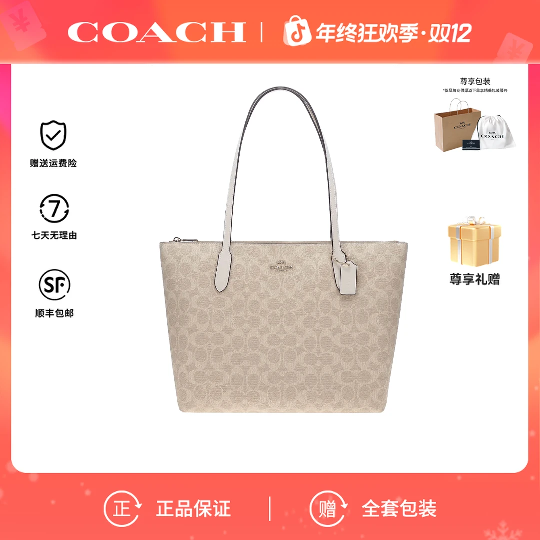 COACH/蔻驰 CBT20中号女士PVC配皮单肩手提托特包