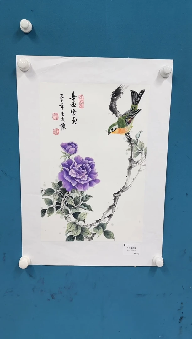 国画11.6-珍品-王夫怀-四尺四开-82人民美术家原作