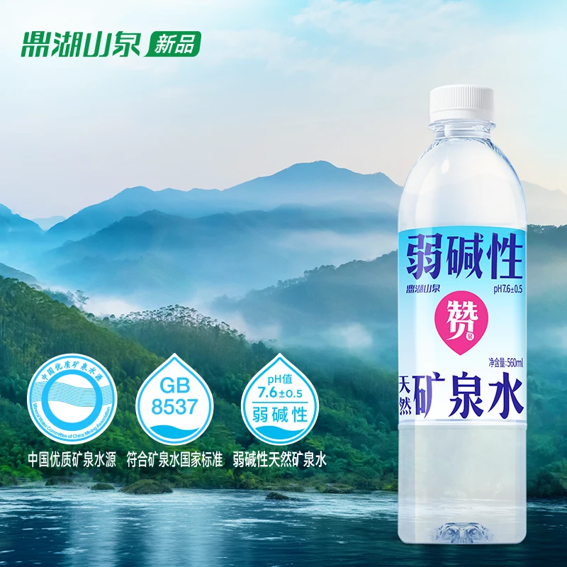 赞泉弱碱性矿泉水560ml*24瓶（箱）
