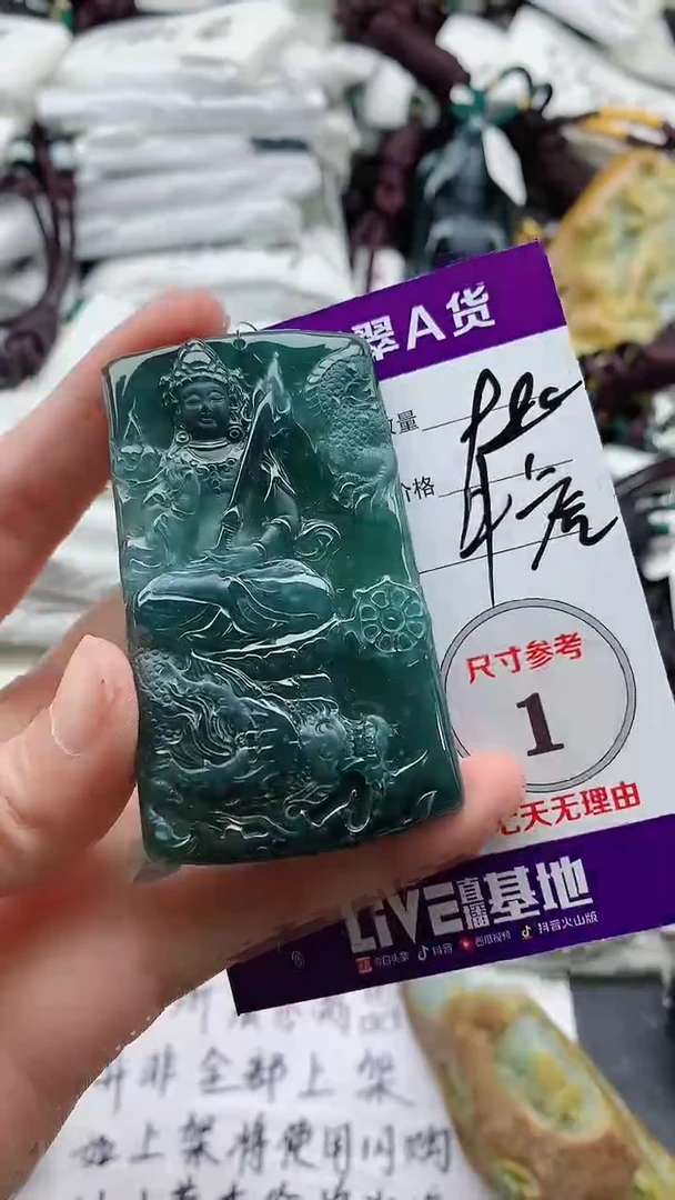 颈饰未镶嵌翡翠81