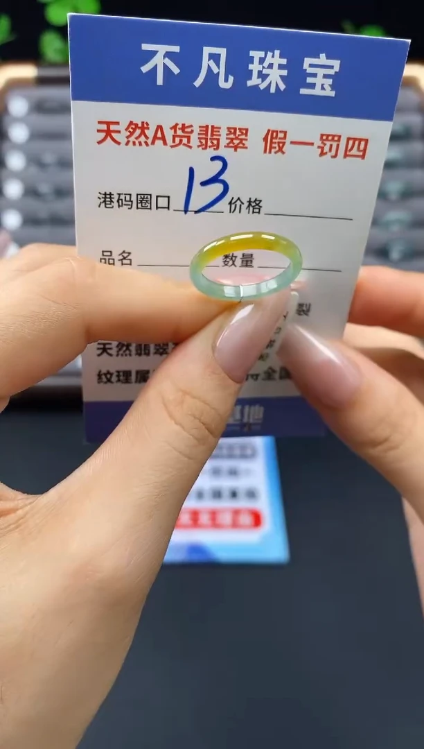 未镶嵌戒指翡翠天然A货翡翠11090