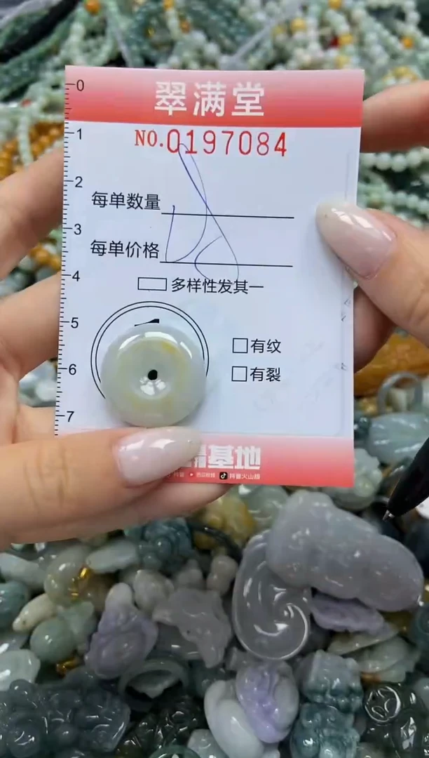 颈饰未镶嵌翡翠闪购0197084