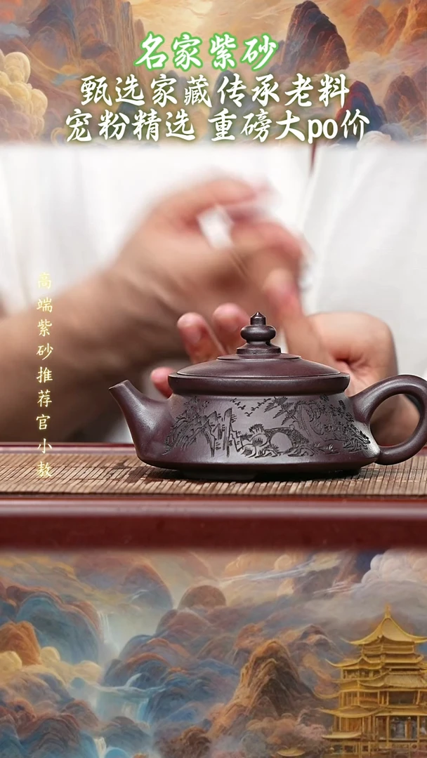 宜兴高端原矿紫砂