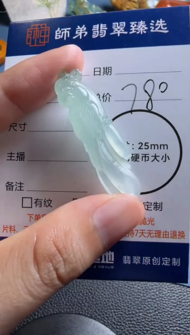 未镶嵌定制翡翠鹦鹉