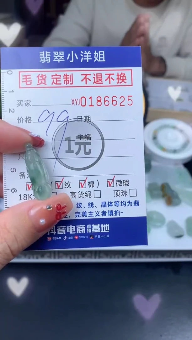 【闪购商品】定制翡翠未镶嵌毛货商品 不退换/6625